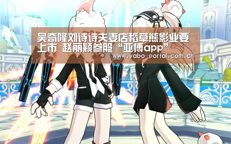 亚博平台