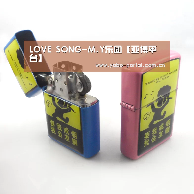 LOVE SONG-M.Y乐团【亚博平台】(图1) 亚博