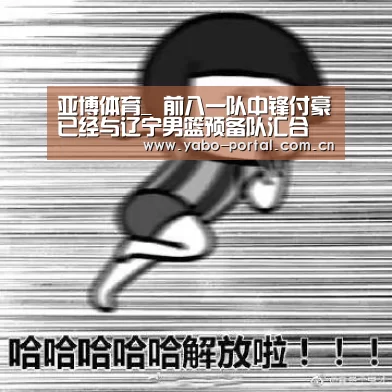 亚博体育