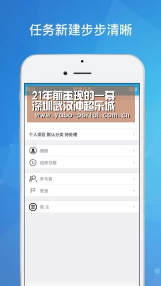 21年前重现的一幕 深圳武汉冲超乐城 陈锦刚带队0-2失利 降级‘亚博’(图3) 亚博平台