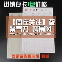 【周庄关注】凝聚气力 共展风范 首届“漂亮周庄杯”足球联赛圆满落幕!:亚博体育(图1) 亚博体育