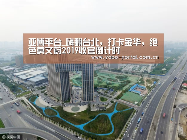 亚博体育