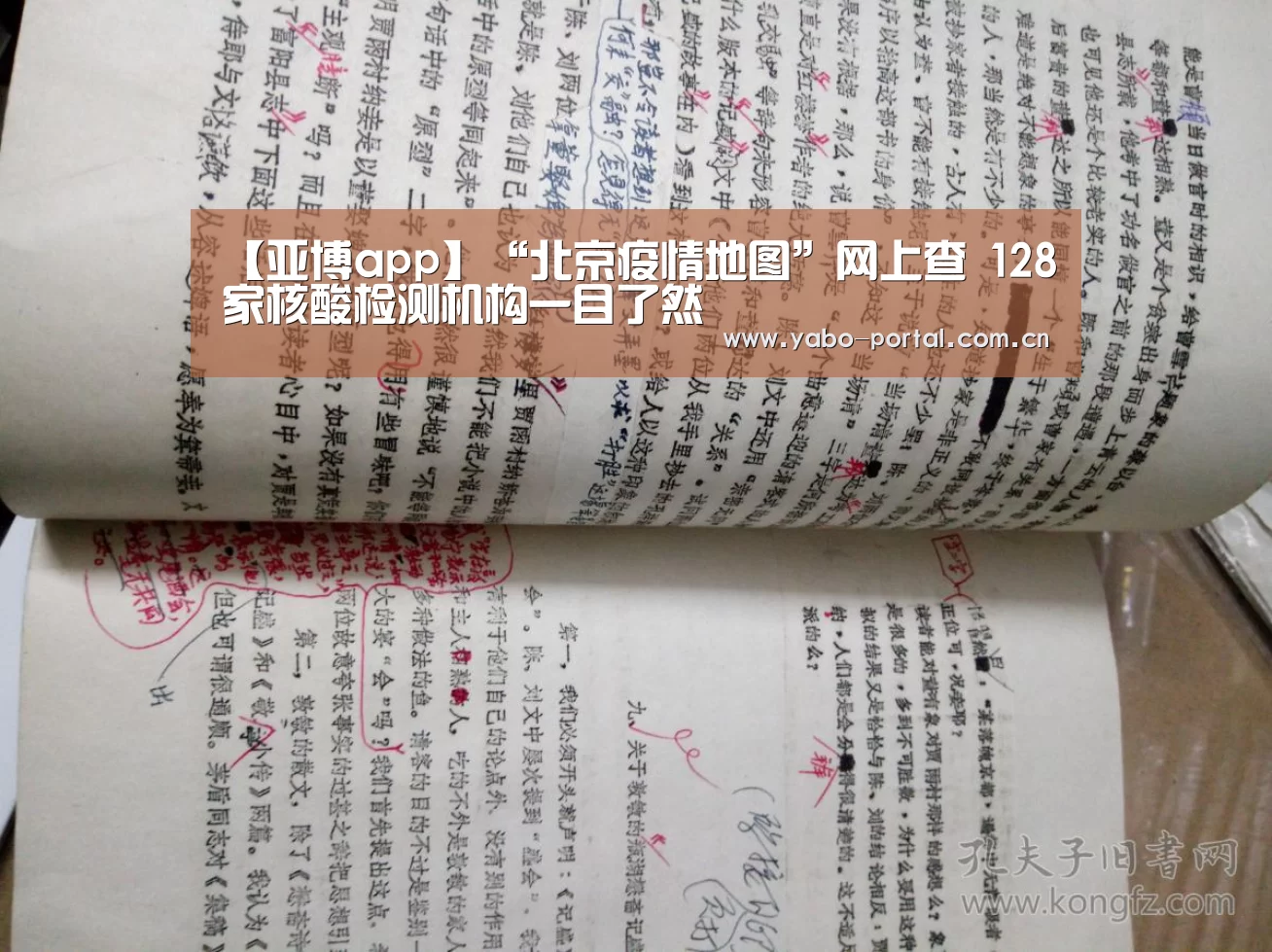 【亚博app】“北京疫情地图”网上查 128家核酸检测机构一目了然(图2) 亚博